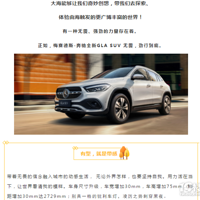 �������Ƴ���ح���;��Ǵ���-ȫ��GLA SUV