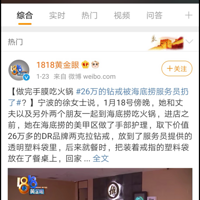 26DR䱻̷ԱˣһǸ