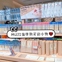 MUJIӡƷֵС鵽ʮ鶼У