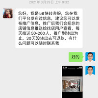 58��ת��ʵʵ���ڵ�ƭ�ӹ�˾�����Ҫ�������̻�ת���ǧ��С��