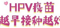 䣿ļۡżHPVȱԼβǶ磿