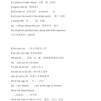 ���ɻ�������Ӣ����Ҫ�����ܽ�