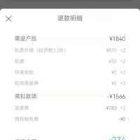 1800Ԫ��Ʊֻ����200Ԫ��̨�����������Ӧ��