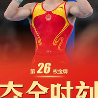 ̫���ˣ��й���YYDS���ոգ�1Сʱ����4�𣡽������ѳ��Ͻ죡