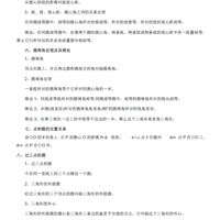 ��ѧϰ���ϡ�������ѧԲ֪ʶ���ܽ�+���⼼��