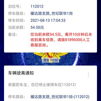 ̨��ͣ���Ҽ�ʱ�շ���ϵͳ�����ƻ�������Ϊ֮��