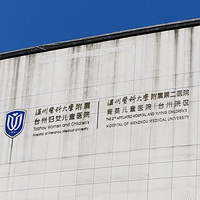 ̨�ݸ�Ů��ͯҽԺ����ͣ����Ϊʲô���ܶԻ��߿��ţ�