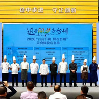 ̨����ʳ��ҵ��η�չ�������ѯ����������