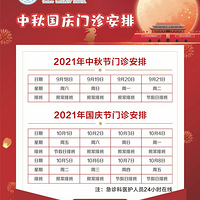 ת�棡������콫����̨��7���м�ҽԺ���ﰲ��