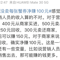 һֻ�зҲû��ÿ��зȯ��׬100Ԫ���������·������ɵ�ۡ�