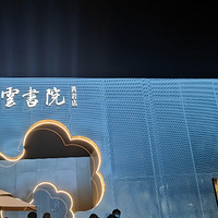 ���Դ���е��Ļ��ߵ�---������Ժ