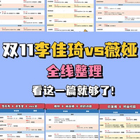 2021˫ʮһ�����VSޱ櫹��в�Ʒ�Աȣ����ָ����ˣ�