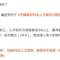 ���ݳ�Ϊ95����ϲ��ȥ�ĳ���ǰ�壬�л��ᵱȻҪȥ���������