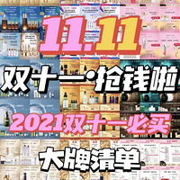 ˫ʮһƻƷ嵥ˣޢ