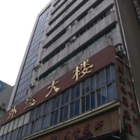 ���ˣ�59������һ���°࣬ͻȻ�����ϰ��Ǽٵģ���˾�Ǽٵ�