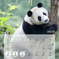 2022��żٰ��ų�¯��2022��һ����5��