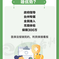 ������Աȫ��α�����̨�����񱣡���������һ�������ı��գ�