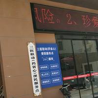 �������ġ����������ҩһ����������ҽ�Ʒ�ʽ