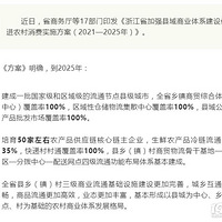 �Ժ�ũ����̻᲻��ܺã��㽭ũ������ʵʩ������2021��2025�꣩