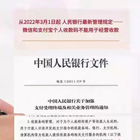 ����3��1����΢�ţ�֧���������տ��벻����Ϊ��Ӫ�տ�