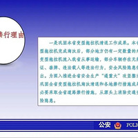 2022��1��1����ʱ��ȫʱ�ν�ֹ������������·��ʻ