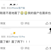 ���ճ���4.2�����𣬸�¥����ҡ��12�룿ר�һ�Ӧ��