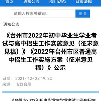 2022��̨���п�������