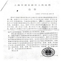 ��ü����Ϻ�һ��ֵǧ��ķ��ӱ�͵������֤��û������...