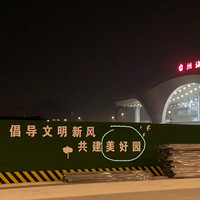 ҹ��̨��վ������С覴ã�