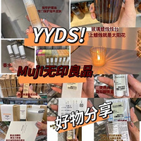 MUJIӡƷĺԻŲĶ