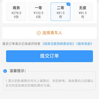 ̨��վ�����ݶ�վ��һ��Ʊ�۲�81.5Ԫ��1Сʱ23�֡�