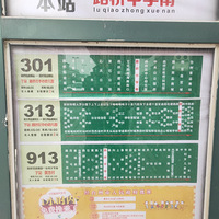 ���˽ڣ��ص�ȥ������ͨ������ɽ��԰��