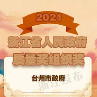 �㽭ʡ��������̨����������̨����Щ��λ