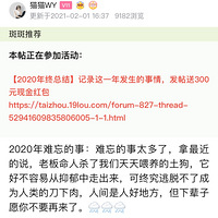 ��2021�����ܽ᡿+��̯С����200����ҹ