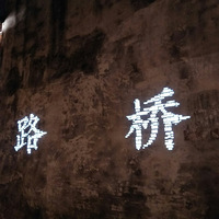 [�Ҹ�̨����Ӱ����]·���ϻ�