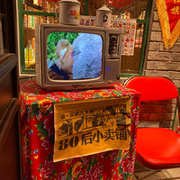 �������ġ�80���С����80���ͯ��