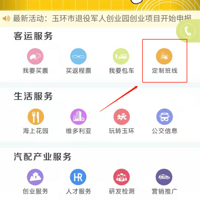 �����񻷡����ư��ߡ���ͨ��ʱ��վ�㰲�ſ�����