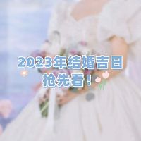 2023鼪ȿ
