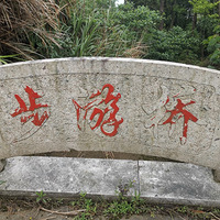 玉环大雷山环线20220501