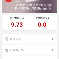���ߵ�������9.73Ԫ��