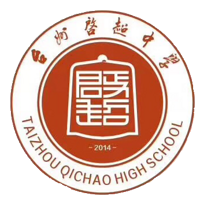 台州市启超中学2022年招生简章正式发布