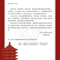 台州市第一中学2022年招生简章