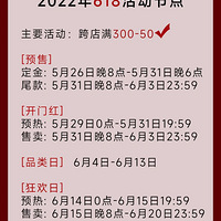 备婚人618买什么？这份备婚清单快收好