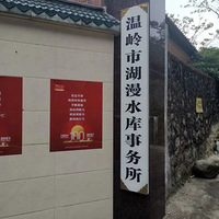 温岭湖漫水库环线