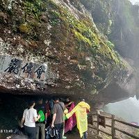 江郎山