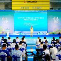 金华文旅“迎省运走十城”台州推介会顺利举行，文末有福利！