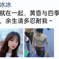 王冰冰与徐嘉余疑官宣恋情，两人使用情侣头像，女方被曝曾离过婚