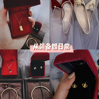 两万入的三金+百元婚鞋