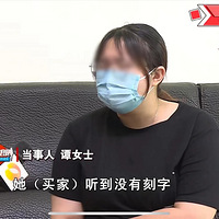 闲鱼卖钻戒，买家签收不到一小时，竟投诉是假货?