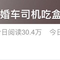 花钱租的婚车，司机要吃酒席这要求合理吗？你们会请司机吃酒席吗